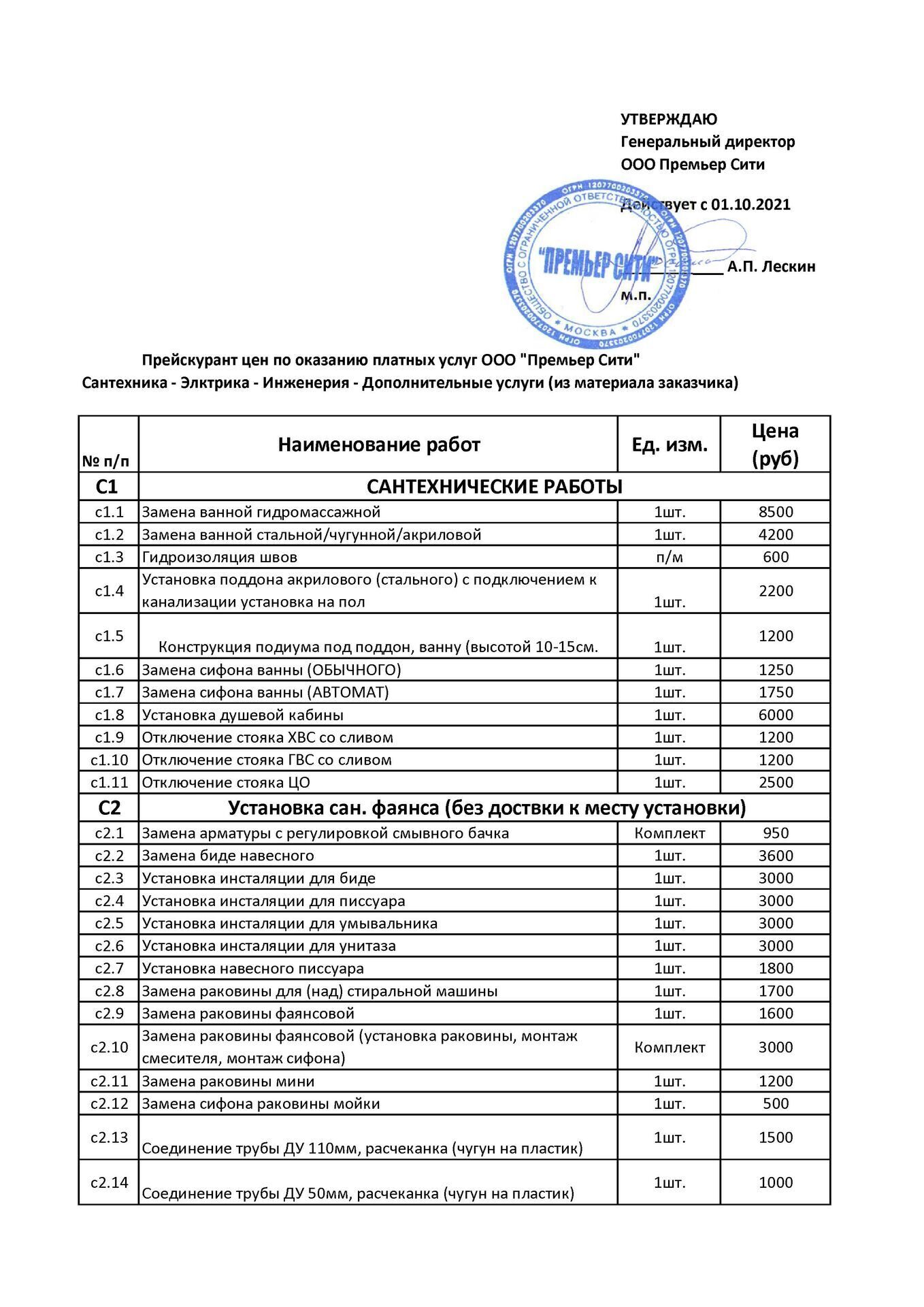 Управляющая компания ​​​​​​​ООО 